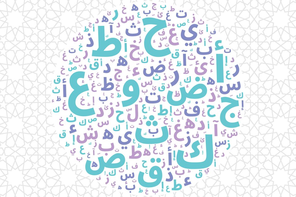 Arabic Language Day