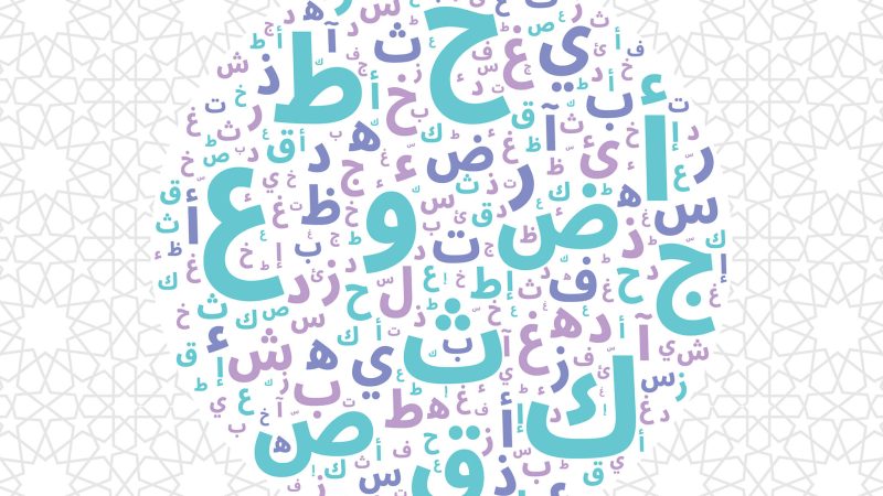 Arabic Language Day